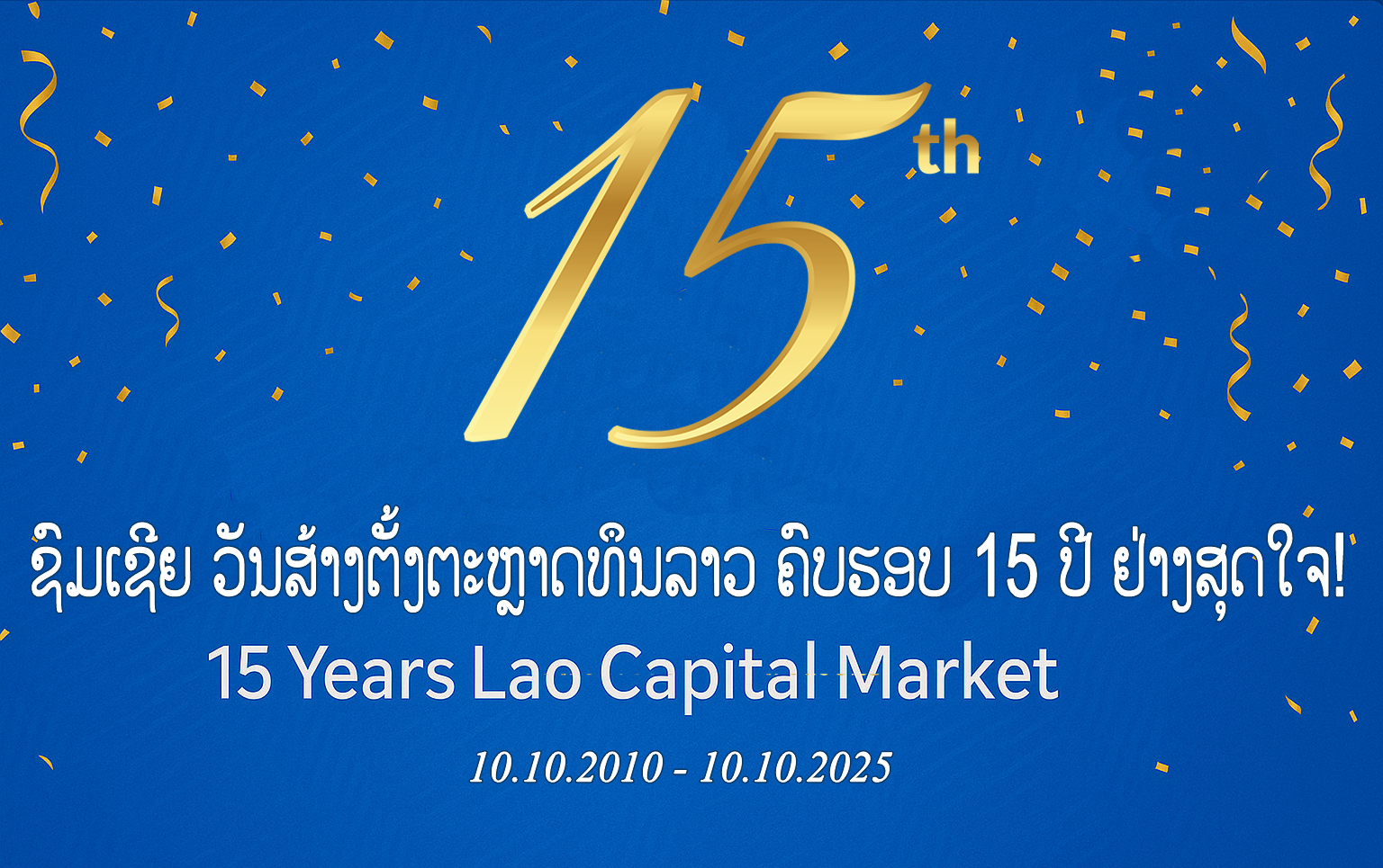 15 Years Lao Capital Market